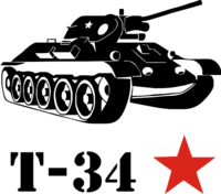Наклейка Танк Т-34 с красной звездой